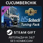 Euro Truck Simulator 2 - HS-Schoch Tuning Pack✅ STEAM GIFT AUTO✅ RU+МИР