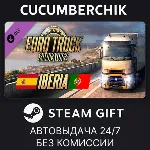 Euro Truck Simulator 2 - Iberia✅ STEAM GIFT AUTO✅ RU+МИР