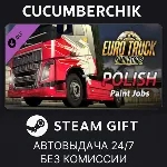 Euro Truck Simulator 2 - Polish Paint Jobs Pack✅ STEAM GIFT AUTO✅ RU+МИР