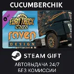 Euro Truck Simulator 2 - Raven Truck Design Pack✅ STEAM GIFT AUTO✅ RU+МИР