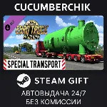 Euro Truck Simulator 2 - Special Transport STEAM GIFT AUTO RU+МИР - irongamers.ru