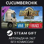 Euro Truck Simulator 2 - Vive la France !✅ STEAM GIFT AUTO✅ RU+МИР