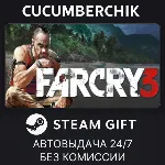 Far Cry 3 STEAM GIFT AUTO RU+МИР - irongamers.ru