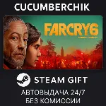 Far Cry 6 Standard Edition✅ STEAM GIFT AUTO✅ RU+МИР