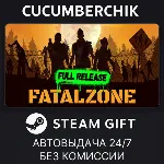 FatalZone✅ STEAM GIFT AUTO✅ RU+МИР