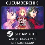 Fate/stay night REMASTERED✅ STEAM GIFT AUTO✅ RU+МИР