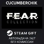 FEAR Complete Pack✅ STEAM GIFT AUTO✅ RU+МИР