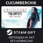 CRISIS CORE –FINAL FANTASY VII– REUNION -DIGITAL DELUXE EDITION✅ STEAM GIFT✅ RU+МИР