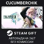FINAL FANTASY XIII✅ STEAM GIFT AUTO✅ RU+МИР