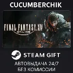 FINAL FANTASY XIV Online Starter Edition STEAM GIFT AUTO RU+МИР - irongamers.ru