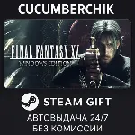 FINAL FANTASY XV WINDOWS EDITION STEAM GIFT AUTO RU+МИР - irongamers.ru