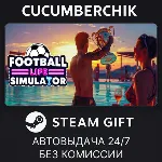 Football Life Simulator✅ STEAM GIFT AUTO✅ RU+МИР