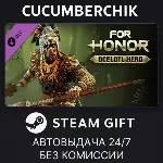 For Honor - Aztec Hero✅ STEAM GIFT AUTO✅ RU+МИР