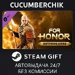 For Honor - Gryphon Hero✅ STEAM GIFT AUTO✅ RU+МИР