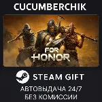 FOR HONOR – Ultimate Edition✅ STEAM GIFT AUTO✅ RU+МИР