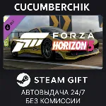Forza Horizon 5 2017 #25 Ferrari 488✅ STEAM GIFT AUTO✅ RU+МИР