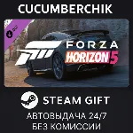 Forza Horizon 5 2018 Audi TT RS✅ STEAM GIFT AUTO✅ RU+МИР
