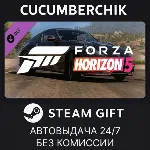 Forza Horizon 5 2019 Nissan 370Z Nismo✅ STEAM GIFT AUTO✅ RU+МИР