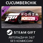 Forza Horizon 5 2020 BMW M8 Comp✅ STEAM GIFT AUTO✅ RU+МИР