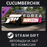 Forza Horizon 5 2021 McLaren 620R✅ STEAM GIFT AUTO✅ RU+МИР