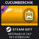 Forza Horizon 5 Car Pass✅ STEAM GIFT AUTO✅ RU+МИР