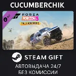 Forza Horizon 5 Rally Adventure✅ STEAM GIFT AUTO✅ RU+МИР