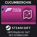 Forza Horizon 5 Treasure Map✅ STEAM GIFT AUTO✅ RU+МИР