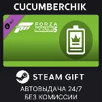 Forza Horizon 5 VIP Membership✅ STEAM GIFT AUTO✅ RU+МИР