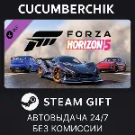 Forza Horizon 5 Welcome Pack✅ STEAM GIFT AUTO✅ RU+МИР
