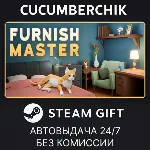 Furnish Master✅ STEAM GIFT AUTO✅ RU+МИР