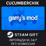Garry&acute;s Mod STEAM GIFT AUTO RU+МИР - irongamers.ru