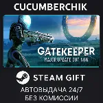 Gatekeeper✅ STEAM GIFT AUTO✅ RU+МИР