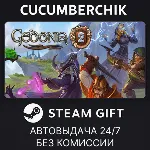 Gedonia 2✅ STEAM GIFT AUTO✅ RU+МИР