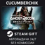 Tom Clancy&acute;s Ghost Recon® Breakpoint - Ultimate Edition STEAM GIFT AUTO RU+МИР - irongamers.ru