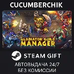 Gladiator Guild Manager STEAM GIFT AUTO RU+МИР - irongamers.ru