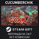 GORN 2✅ STEAM GIFT AUTO✅ RU+МИР