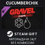 Gravel Ice and Fire✅ STEAM GIFT AUTO✅ RU+МИР