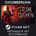 Grim Dawn✅ STEAM GIFT AUTO✅ RU+МИР