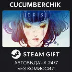 GRIS✅ STEAM GIFT AUTO✅ RU+МИР