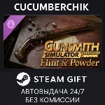 Gunsmith Simulator - Flint & Powder✅ STEAM GIFT AUTO✅ RU+МИР