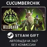 HELLCARD✅ STEAM GIFT AUTO✅ RU+МИР