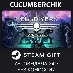 HELLDIVERS™ Dive Harder Edition STEAM GIFT AUTO RU+МИР - irongamers.ru