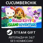 Hello Kitty Island Adventure✅ STEAM GIFT AUTO✅ RU+МИР
