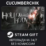 Hollowbody✅ STEAM GIFT AUTO✅ RU+МИР