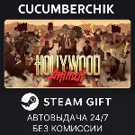Hollywood Animal✅ STEAM GIFT AUTO✅ RU+МИР