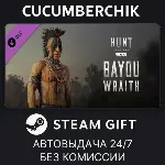 Hunt: Showdown - Bayou Wraith✅ STEAM GIFT AUTO✅ RU+МИР