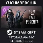 Hunt: Showdown – Frau Perchta✅ STEAM GIFT AUTO✅ RU+МИР