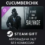 Hunt: Showdown - Law of Salvage✅ STEAM GIFT AUTO✅ RU+МИР