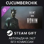 Hunt: Showdown - Ronin✅ STEAM GIFT AUTO✅ RU+МИР