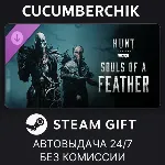 Hunt: Showdown - Souls of a Feather✅ STEAM GIFT AUTO✅ RU+МИР